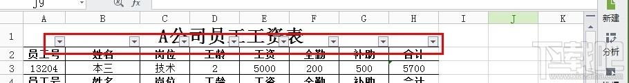 WPS表格怎么一次性删除空行？
