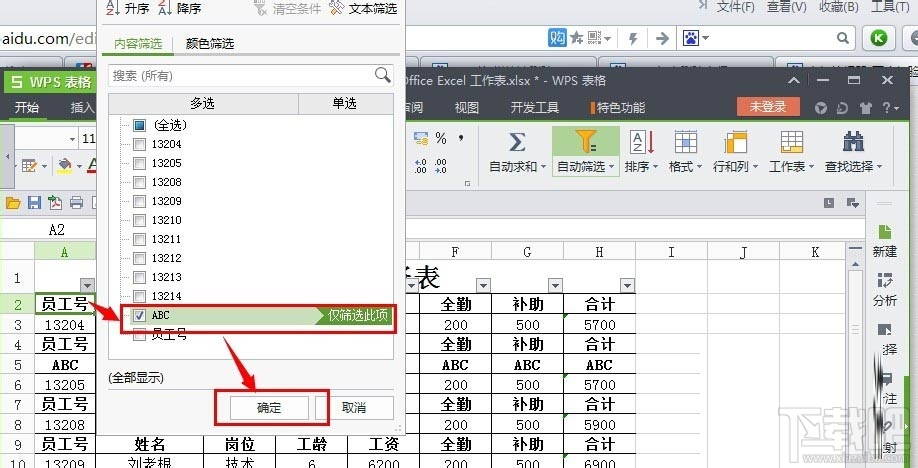 WPS表格怎么一次性删除空行？