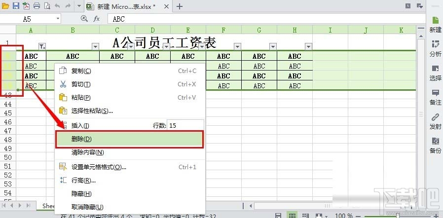 WPS表格怎么一次性删除空行？