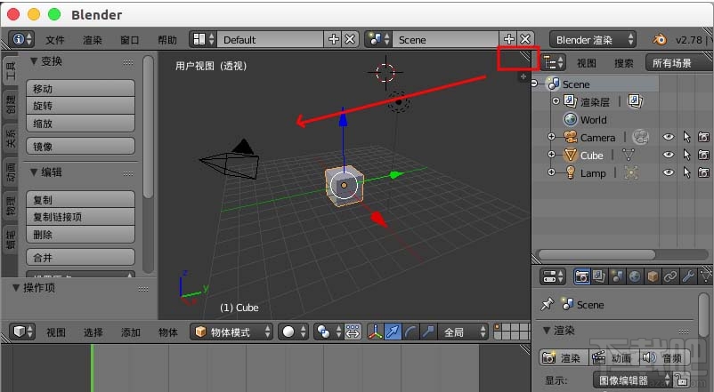 blender要怎么自定义窗口界面布局