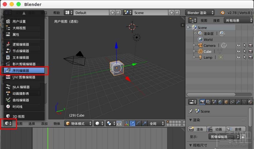 blender要怎么自定义窗口界面布局