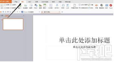 WPS演示幻灯片2016文件怎么转成视频