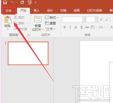 PPT2016形状运算工具怎么添加