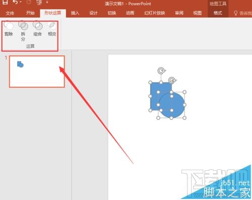PPT2016形状运算工具怎么添加
