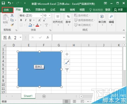excel2016插入的文件要怎么修改