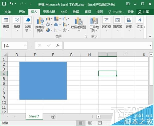 excel2016插入的文件要怎么修改