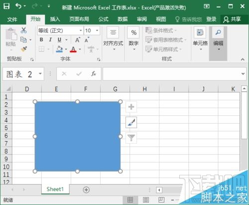 excel2016插入的文件要怎么修改