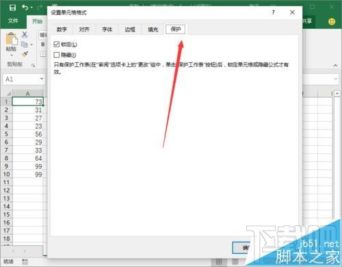 Excel2016栏上的函数公式要怎么隐藏