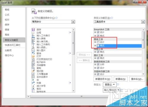 excel2016插入的文件要怎么修改