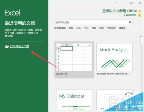 Excel2016栏上的函数公式要怎么隐藏