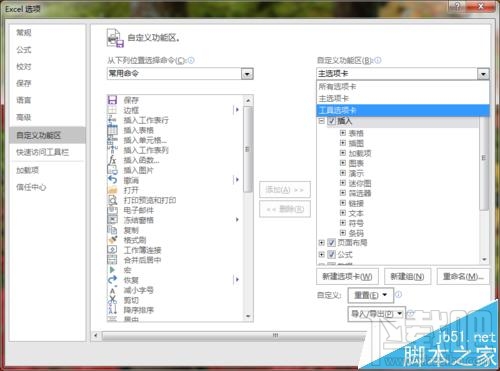 excel2016插入的文件要怎么修改