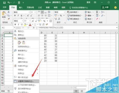 Excel2016栏上的函数公式要怎么隐藏