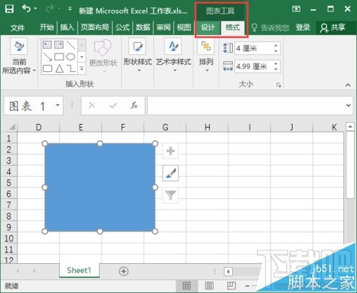 excel2016插入的文件要怎么修改