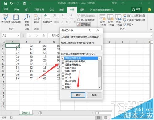 Excel2016栏上的函数公式要怎么隐藏