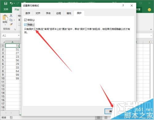 Excel2016栏上的函数公式要怎么隐藏