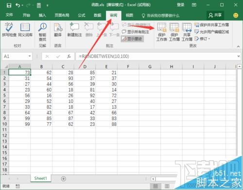 Excel2016栏上的函数公式要怎么隐藏