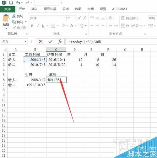 Excel2016根据出生日期计算年龄如何操作