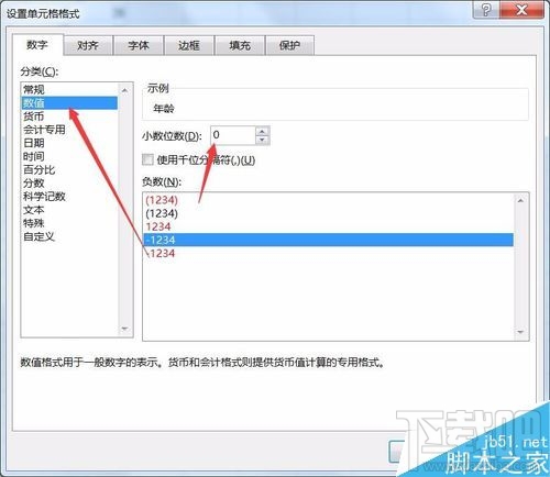Excel2016根据出生日期计算年龄如何操作