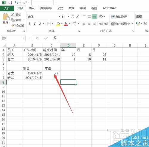 Excel2016根据出生日期计算年龄如何操作
