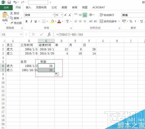 Excel2016根据出生日期计算年龄如何操作