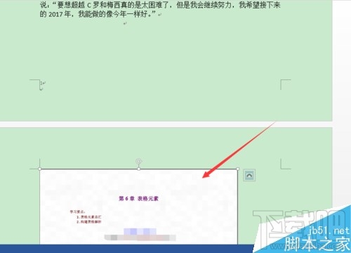 Word2016里PDF文件怎么插入