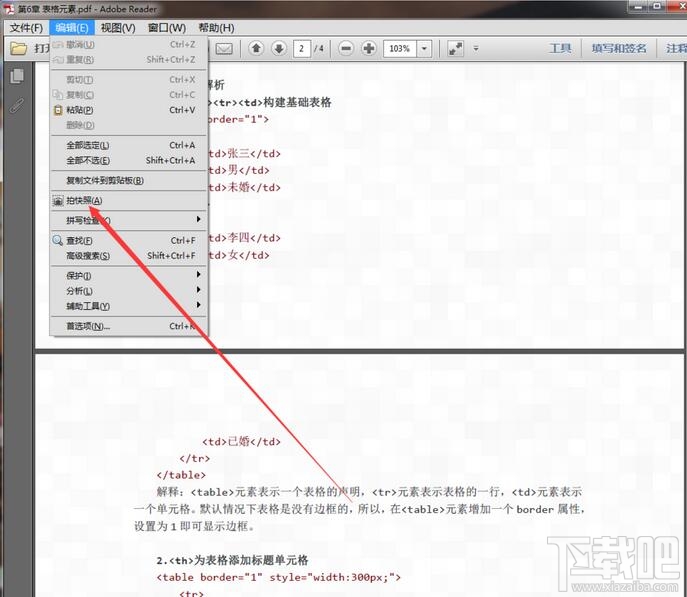 Word2016里PDF文件怎么插入