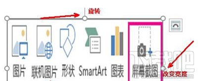 Word自带的截图功能如何使用?