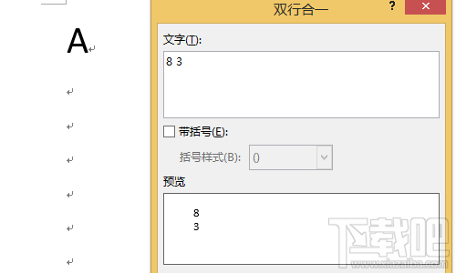 Word如何输入线性代数的排列组合符号?