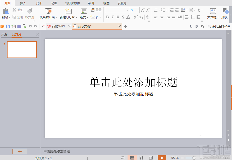 wps表格中如何绘制棒形图？wps表格绘制棒形图教程