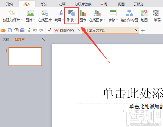 wps表格中如何绘制棒形图？wps表格绘制棒形图教程