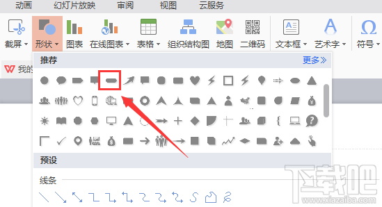 wps表格中如何绘制棒形图？wps表格绘制棒形图教程
