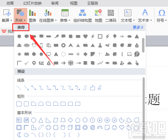 wps表格中如何绘制棒形图？wps表格绘制棒形图教程