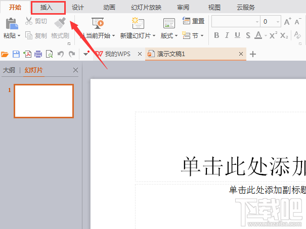 wps表格中如何绘制棒形图？wps表格绘制棒形图教程