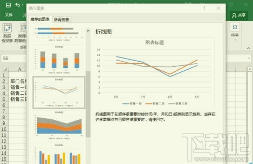 Excel2016表格数据折线图怎么插入