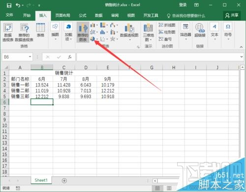 Excel2016表格数据折线图怎么插入