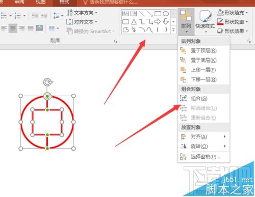 PPT2016中如何组合和拆散多个图形