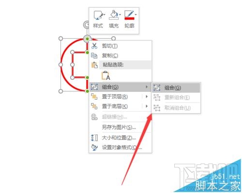 PPT2016中如何组合和拆散多个图形