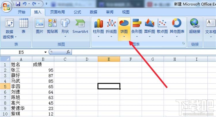 Excel怎么制作饼形图反应数据规律