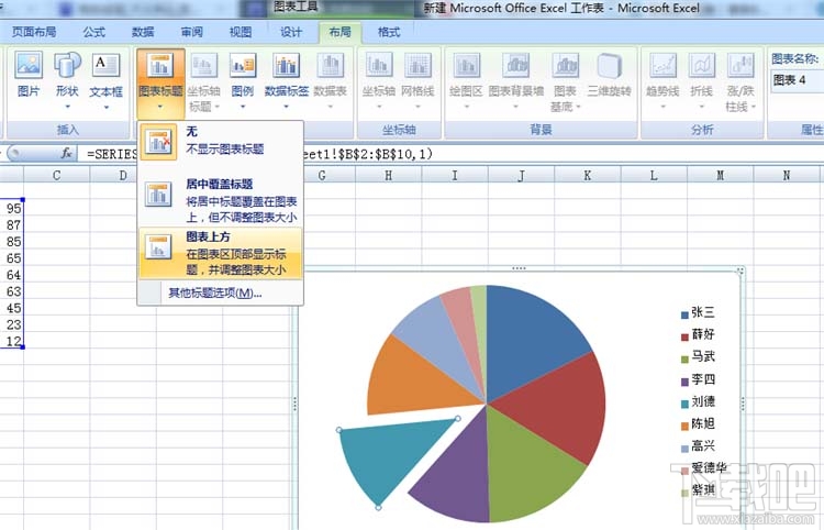 Excel怎么制作饼形图反应数据规律