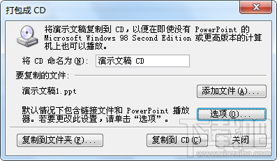 PPT2016幻灯片提示链接文件失效怎么解决