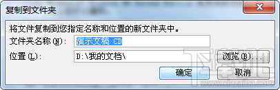 PPT2016幻灯片提示链接文件失效怎么解决