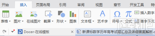 wps2016打开文档数学公式乱码怎么办