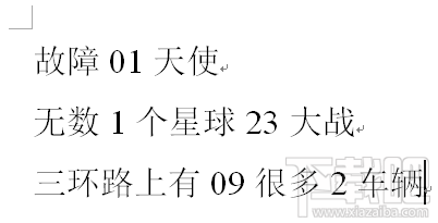 Word如何将文本中所有的数字都去掉