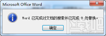 Word如何将文本中所有的数字都去掉