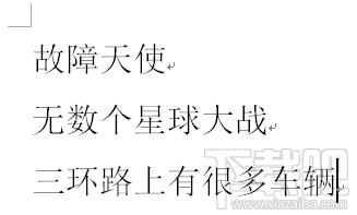 Word如何将文本中所有的数字都去掉