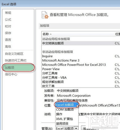 excel2016分析工具库怎么加载