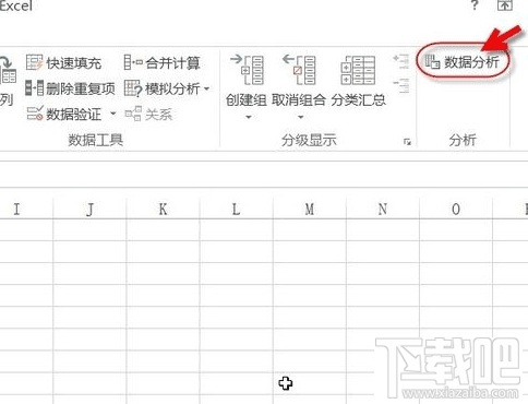 excel2016分析工具库怎么加载