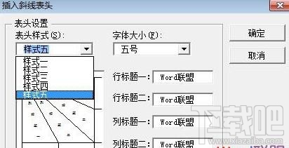 Excel2016中怎么画双斜线