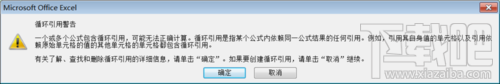 Excel怎么使用迭代计算？Excel使用迭代计算教程