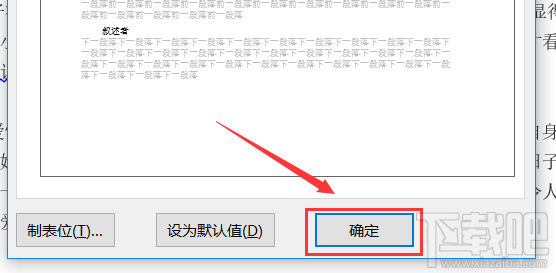 word如何对文档设置大纲?word对文档设置大纲教程